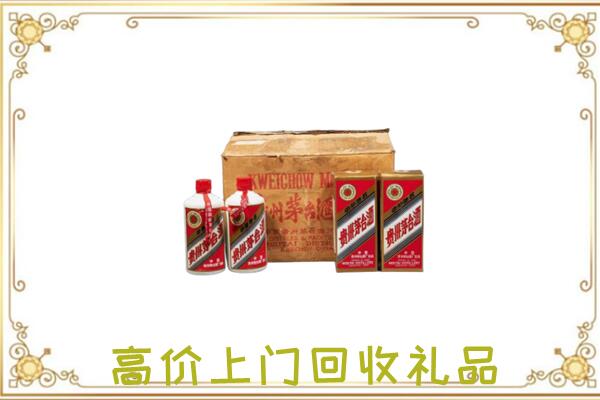 盘锦市附近回收铁盖茅台