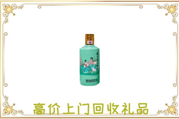 盘锦市附近回收24节气茅台酒
