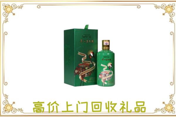 盘锦市附近回收出口茅台酒