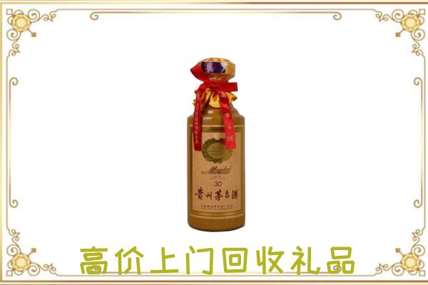 盘锦市附近回收30年茅台