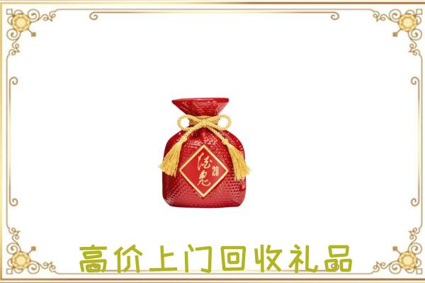 盘锦市附近回收酒鬼酒