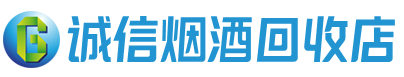 盘锦市茅台酒回收,酒瓶,烟酒,飞天茅台酒,名酒,盘锦市回收贵州茅台酒